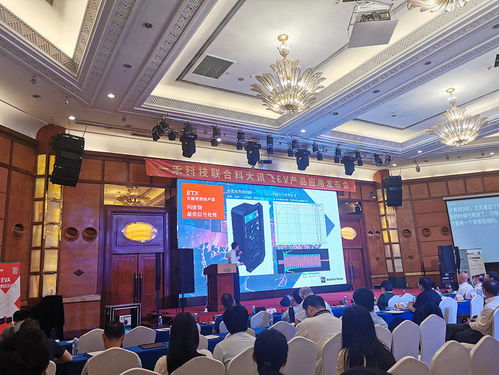a.i.賦能 視聽無限 一禾科技聯(lián)合科大訊飛 ev產(chǎn)品應(yīng)用發(fā)布會圓滿落幕