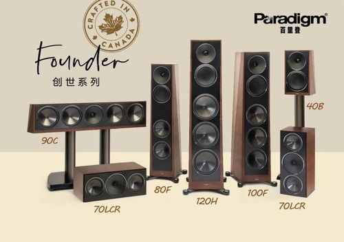 2021深圳音響耳機展預告 佰籟鐙音響 聯手 深圳南天海尚